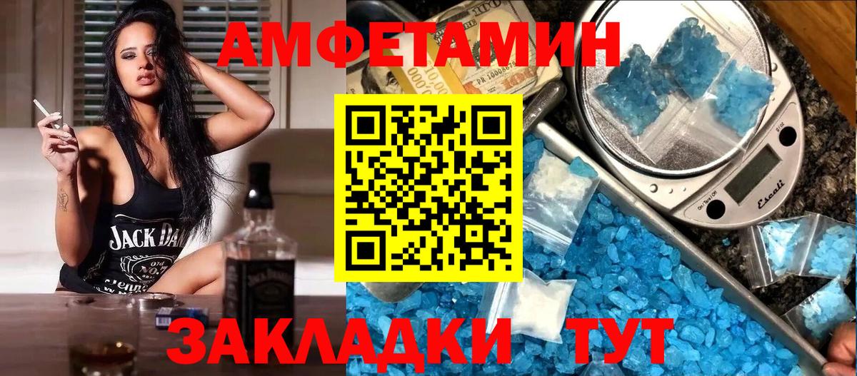 Амфетамин 97% Алексин