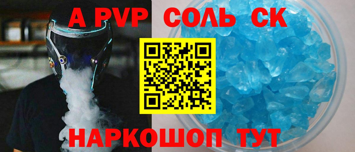 закладки  Alfa_PVP СК  Алексин  Вход с VPN  APVP VHQ 
