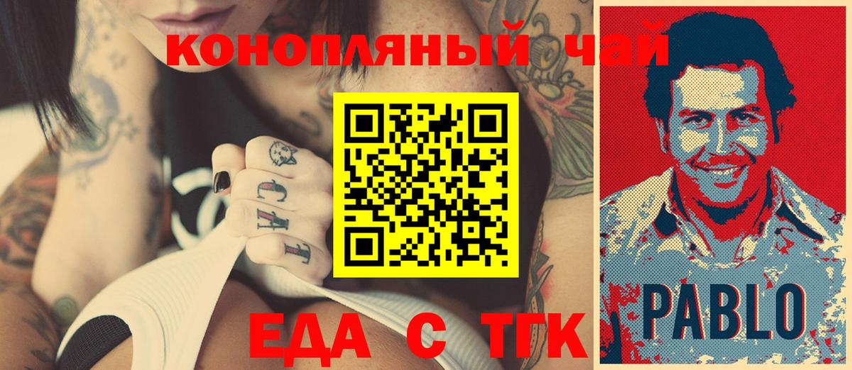 Алексин  Canna-Cookies конопля  Вход с VPN 