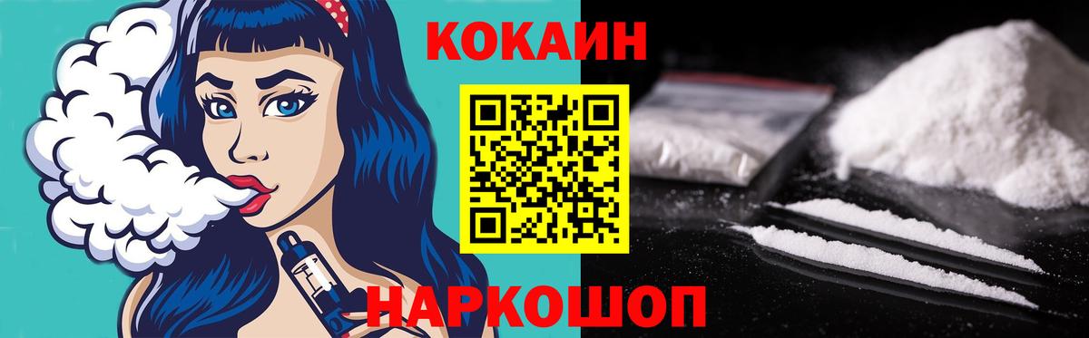 Cocaine FishScale  COCAIN  Кокаин 99%  Алексин  Вход с VPN 