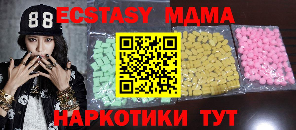 Алексин  Экстази VHQ  ЭКСТАЗИ  Вход с VPN 