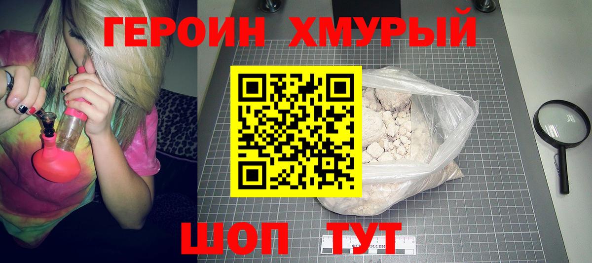 Героин афганец Алексин
