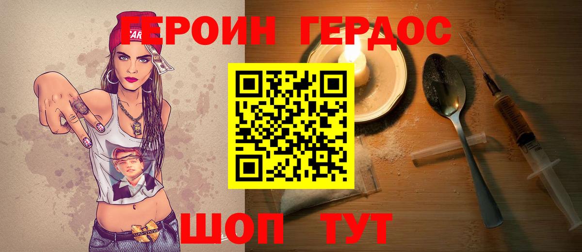 ГЕРОИН белый  Вход с VPN  Алексин 