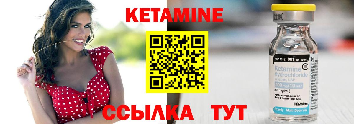 КЕТАМИН ketamine Алексин
