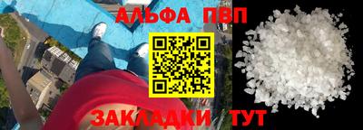 ALPHA-PVP Азнакаево