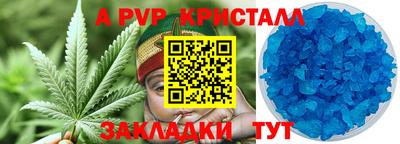 Альфа ПВП Абакан