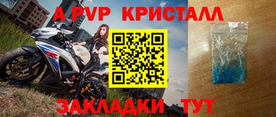 Альфа ПВП Абакан