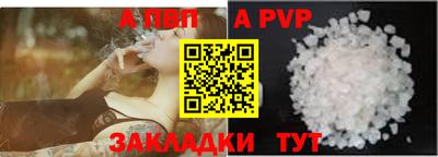 ALPHA-PVP Азнакаево