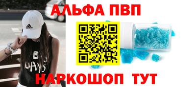 Альфа ПВП Абакан