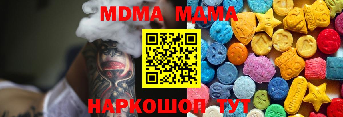 MDMA Molly Алексин