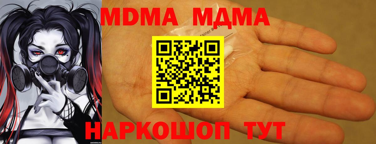 Алексин  МДМА Molly  MDMA  Вход с VPN  МДМА Molly 