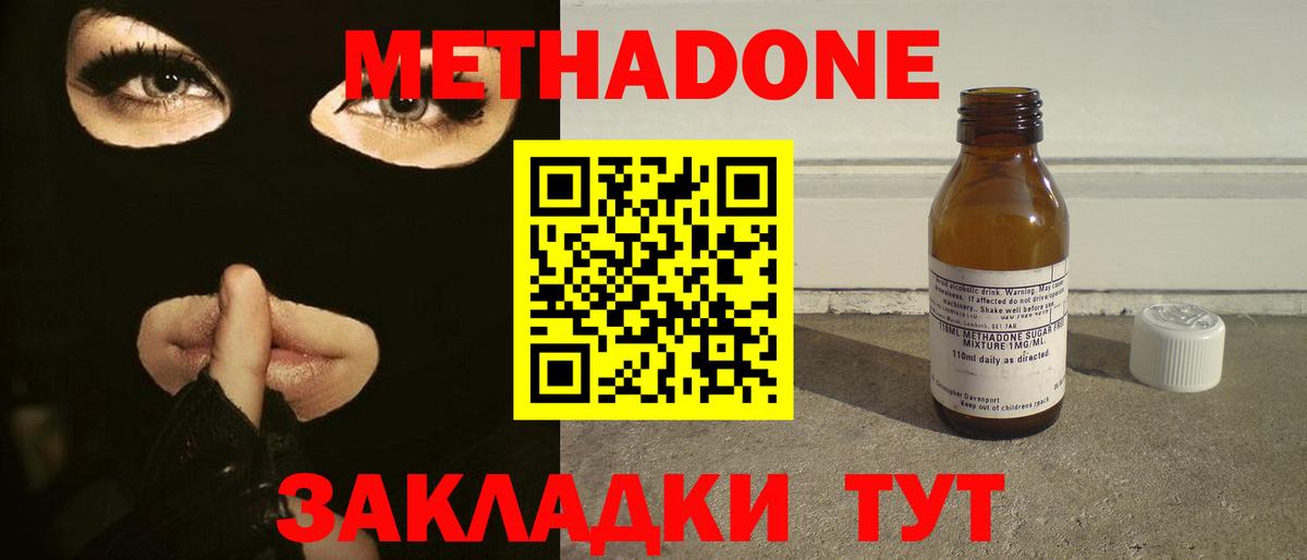 blacksprut вход  МЕТАДОН кристалл  Вход с VPN  площадка как зайти  Алексин 