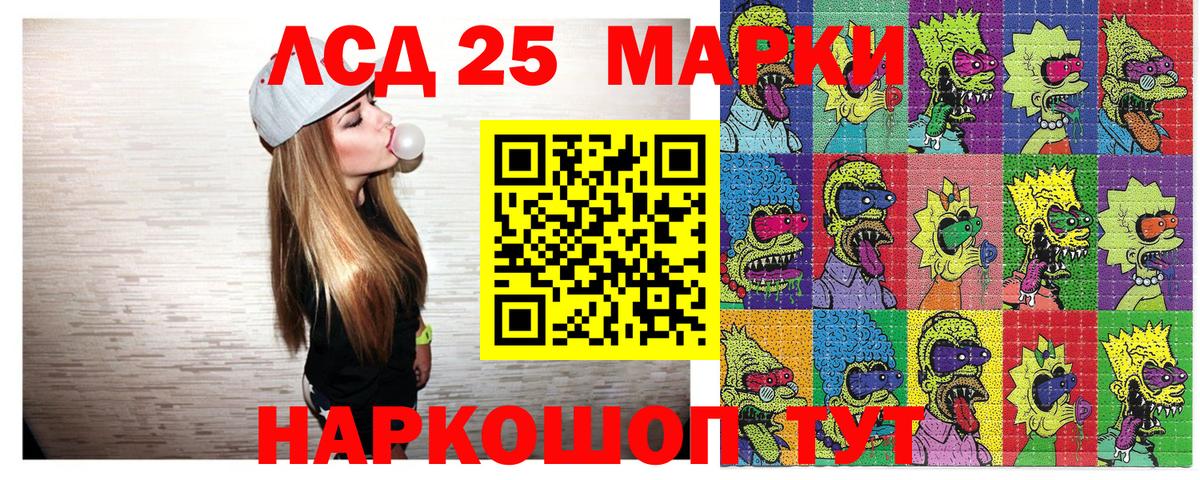Марки 25I-NBOMe 1,8мг  Вход с VPN  Марки 25I-NBOMe 1,8мг  Алексин 